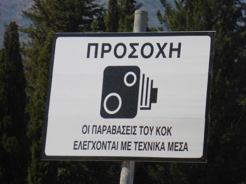 Speed camera - look out for it when you are driving a hire car in Crete